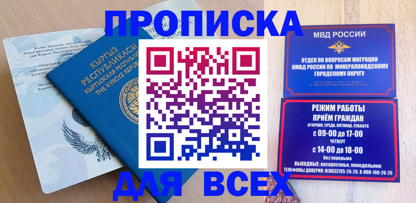 временная регистрация поиск в Новотроицке